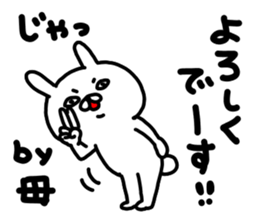 Okaasan Sticker sticker #15541525