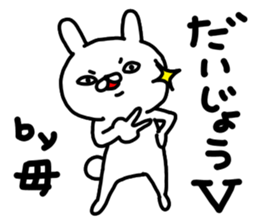 Okaasan Sticker sticker #15541526