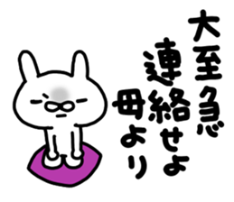Okaasan Sticker sticker #15541527