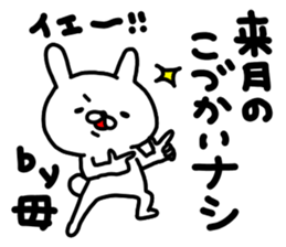 Okaasan Sticker sticker #15541528