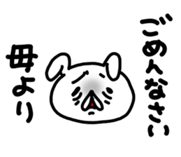 Okaasan Sticker sticker #15541532
