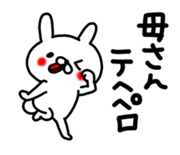 Okaasan Sticker sticker #15541533