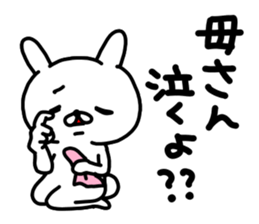 Okaasan Sticker sticker #15541534