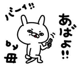 Okaasan Sticker sticker #15541538