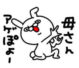 Okaasan Sticker sticker #15541539