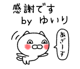 Yuirichan neko sticker sticker #15541636