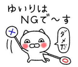 Yuirichan neko sticker sticker #15541641
