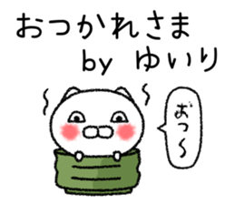 Yuirichan neko sticker sticker #15541647
