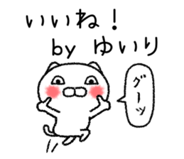 Yuirichan neko sticker sticker #15541648