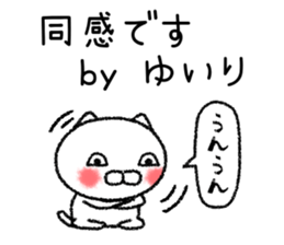 Yuirichan neko sticker sticker #15541649