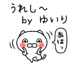 Yuirichan neko sticker sticker #15541651