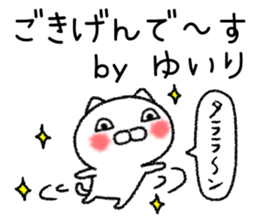 Yuirichan neko sticker sticker #15541652