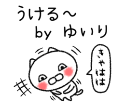 Yuirichan neko sticker sticker #15541655