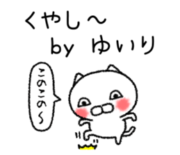 Yuirichan neko sticker sticker #15541659