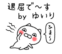 Yuirichan neko sticker sticker #15541661