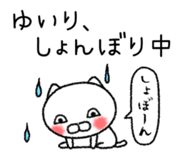 Yuirichan neko sticker sticker #15541662
