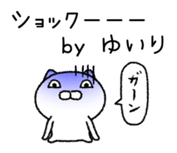 Yuirichan neko sticker sticker #15541664