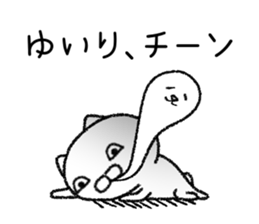 Yuirichan neko sticker sticker #15541665