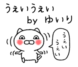 Yuirichan neko sticker sticker #15541666