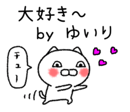 Yuirichan neko sticker sticker #15541667