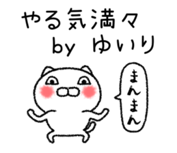 Yuirichan neko sticker sticker #15541672
