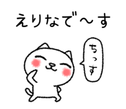 Erinachan neko sticker sticker #15541675