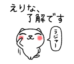 Erinachan neko sticker sticker #15541678