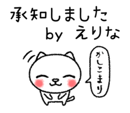 Erinachan neko sticker sticker #15541679