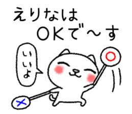 Erinachan neko sticker sticker #15541680