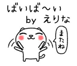 Erinachan neko sticker sticker #15541684