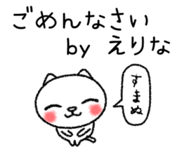 Erinachan neko sticker sticker #15541686
