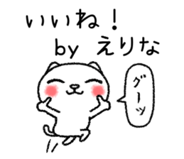 Erinachan neko sticker sticker #15541688