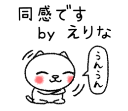 Erinachan neko sticker sticker #15541689