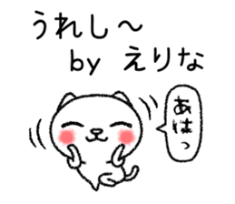 Erinachan neko sticker sticker #15541691