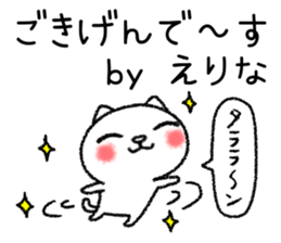 Erinachan neko sticker sticker #15541692