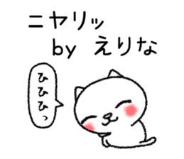 Erinachan neko sticker sticker #15541694