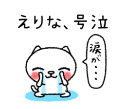 Erinachan neko sticker sticker #15541697