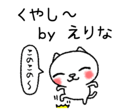 Erinachan neko sticker sticker #15541699