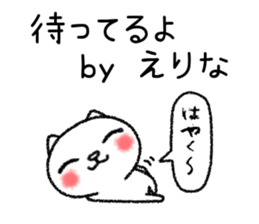 Erinachan neko sticker sticker #15541700