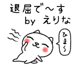 Erinachan neko sticker sticker #15541701