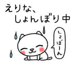 Erinachan neko sticker sticker #15541702