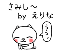 Erinachan neko sticker sticker #15541703