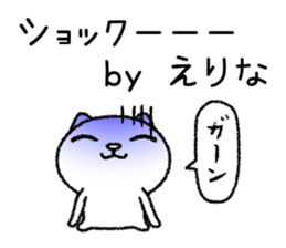 Erinachan neko sticker sticker #15541704