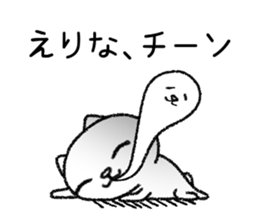 Erinachan neko sticker sticker #15541705