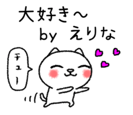 Erinachan neko sticker sticker #15541707