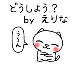 Erinachan neko sticker sticker #15541709