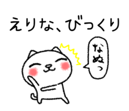 Erinachan neko sticker sticker #15541710