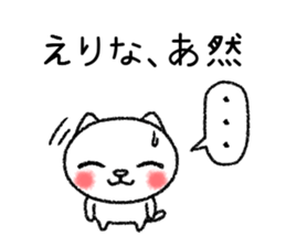 Erinachan neko sticker sticker #15541711