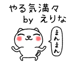 Erinachan neko sticker sticker #15541712