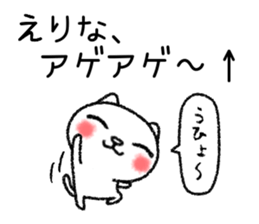 Erinachan neko sticker sticker #15541713